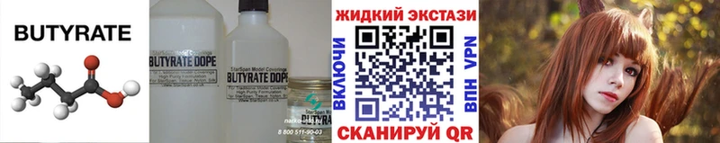 Купить закладки  Красный Кут  Бутират бутандиол 
