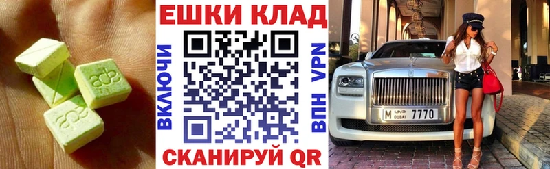 Экстази диски  Купить где  Красный Кут 
