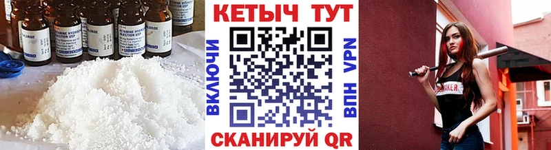 КЕТАМИН ketamine  Купить где  Красный Кут 