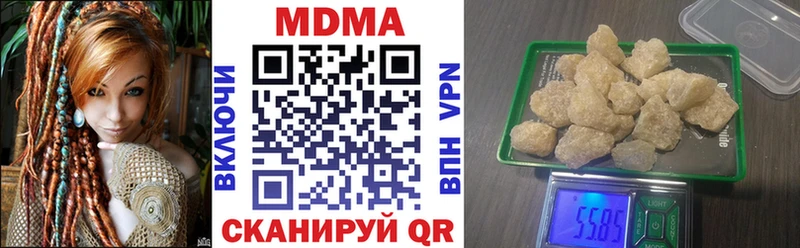 Купить закладки  Красный Кут  МДМА Molly 