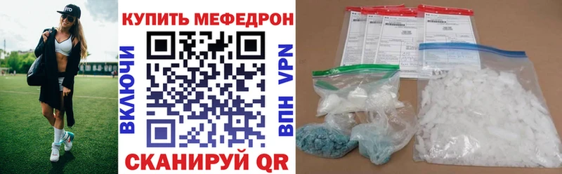 Купить закладки  Красный Кут  Мефедрон мука 