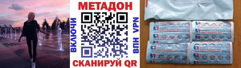 МЕТАДОН белоснежный  Купить  Красный Кут 